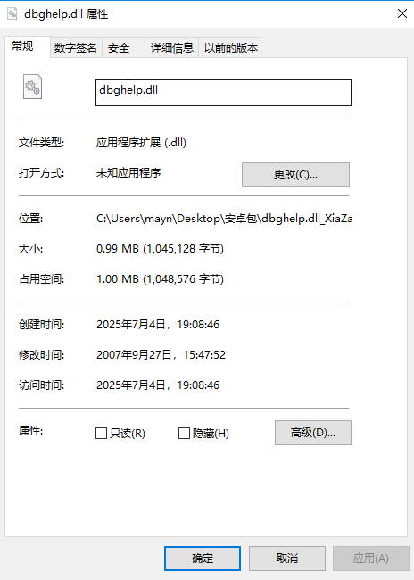 dbghelp.dll文件截图1