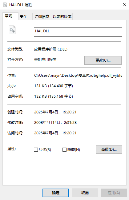hal.dll文件截图2