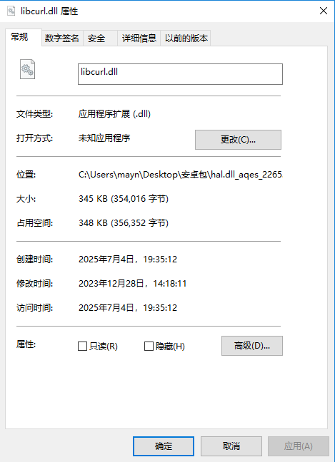 libcurl.dll文件截图1