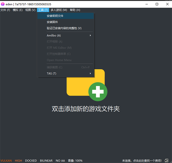 eden模拟器电脑截图1