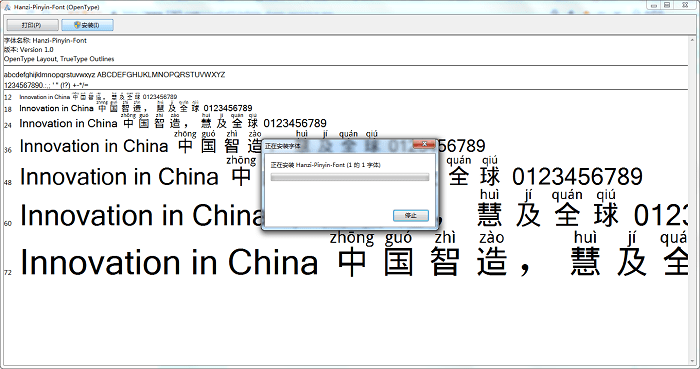 汉字拼音体免费截图1