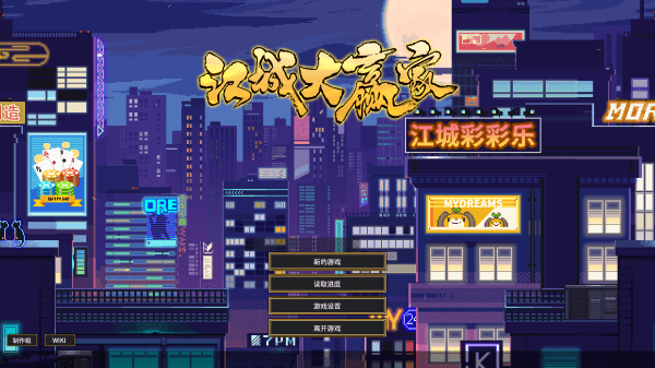 江城大赢家截图1