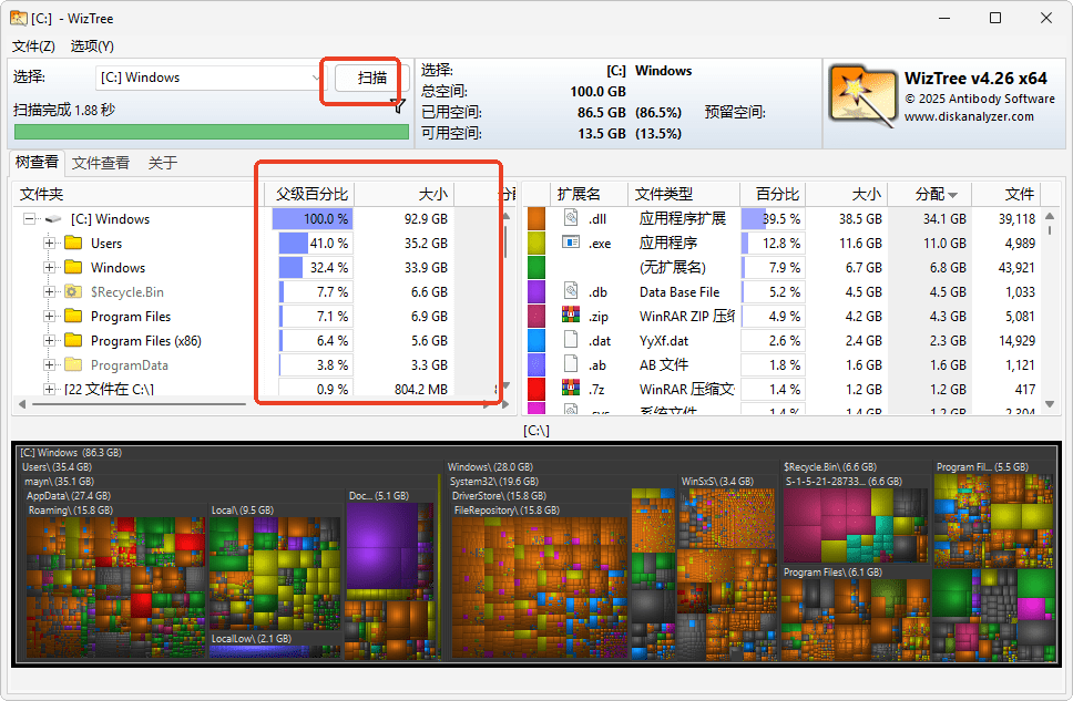 WizTree破解版硬盘清理工具截图1