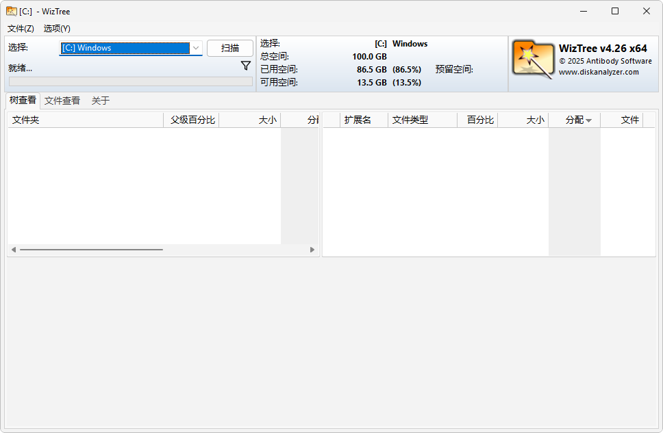 WizTree破解版硬盘清理工具截图2
