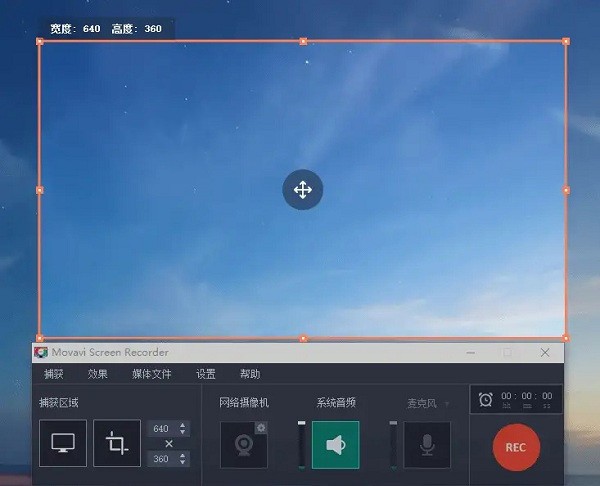 Movavi Screen Recorder电脑屏幕录像软件截图2
