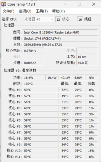 Core Temp电脑版(CPU温度检测工具)截图2