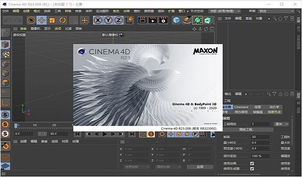 CINEBENCH R23测试软件截图3