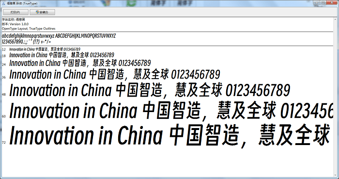 得意黑字体截图1