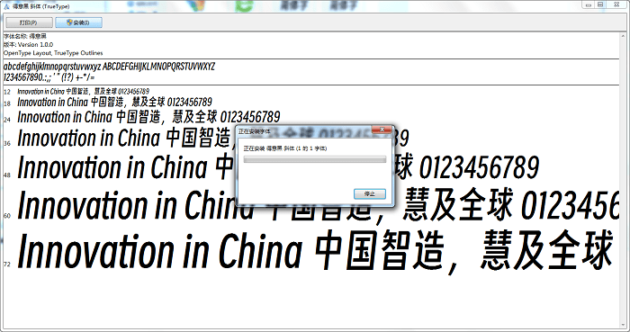 得意黑字体截图2