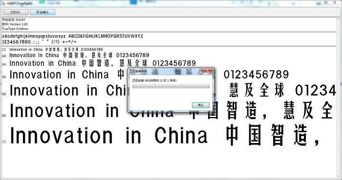 华光俊秀体字体截图1