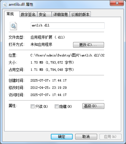 amtlib.dll文件截图1