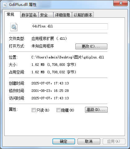 gdiplus.dll文件截图1