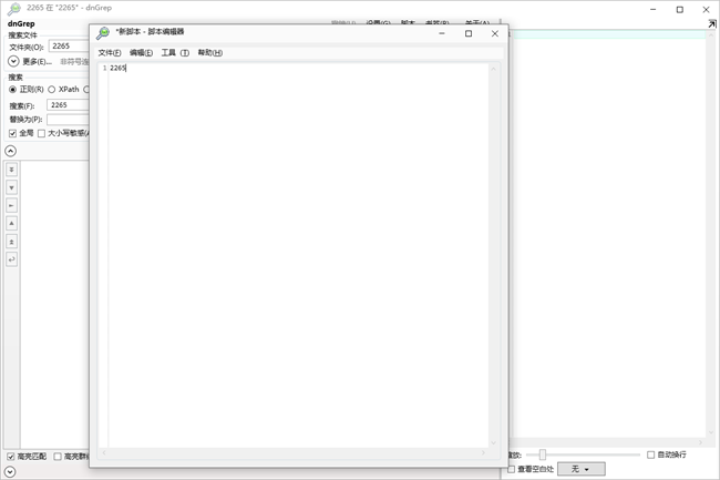 dngrep中文版本截图4