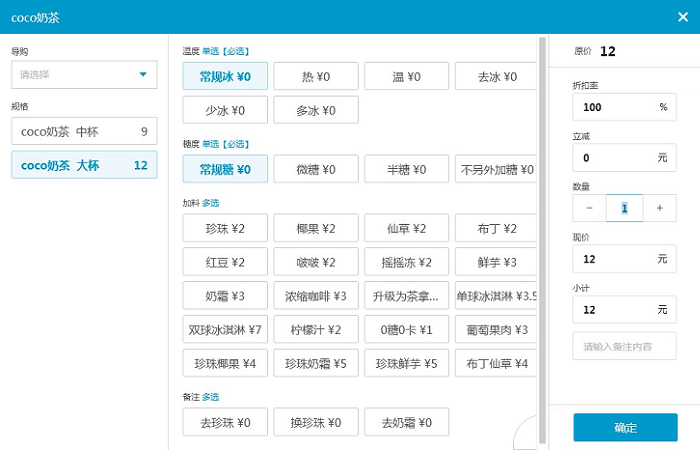 银豹收银系统截图3
