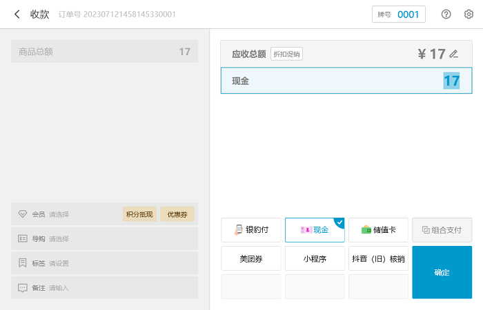 银豹收银系统截图2