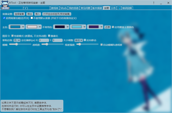 Mtool翻译工具电脑版截图2
