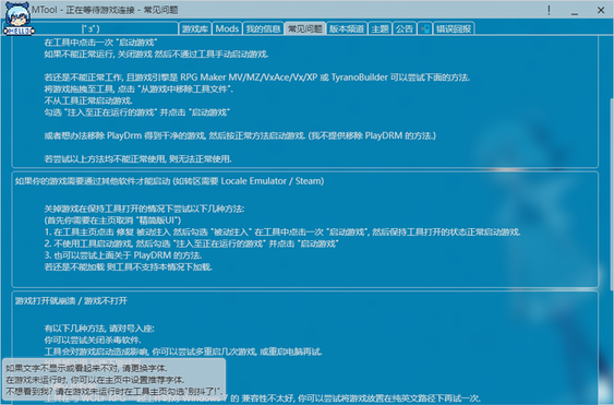 Mtool翻译工具电脑版截图1