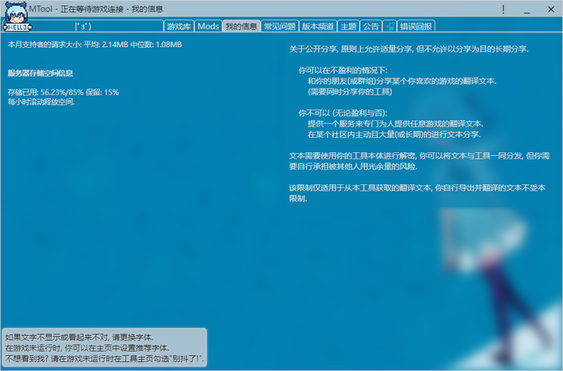 Mtool翻译工具电脑版截图4