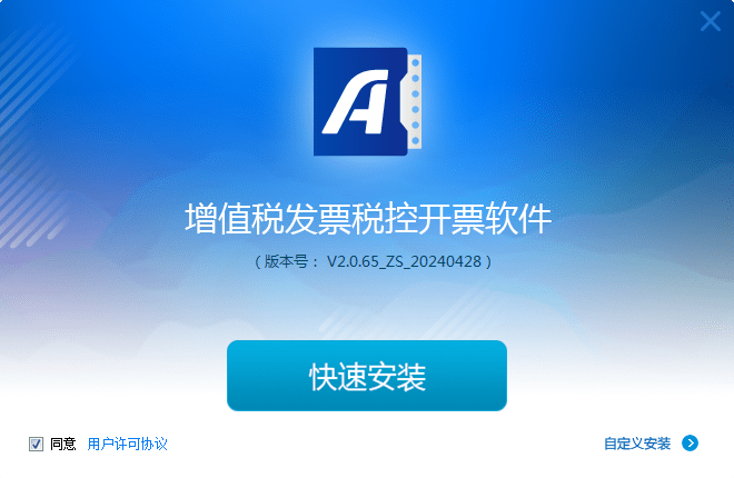 航天金税盘开票软件电脑版截图1