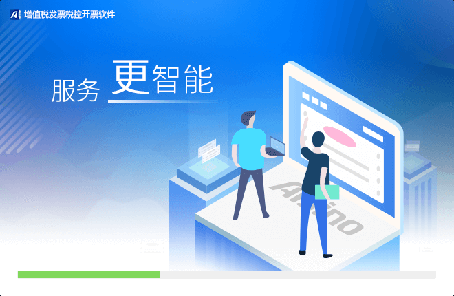 航天金税盘开票软件电脑版截图2