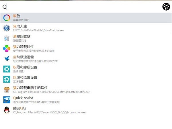 uTools工具箱电脑版截图1