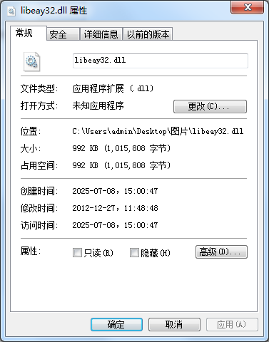 libeay32.dll文件截图1
