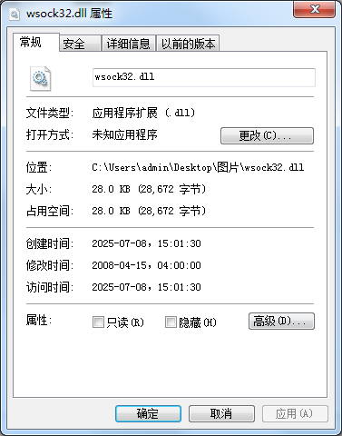 wsock32.dll文件截图1