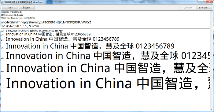 文泉驿微米黑字体截图1