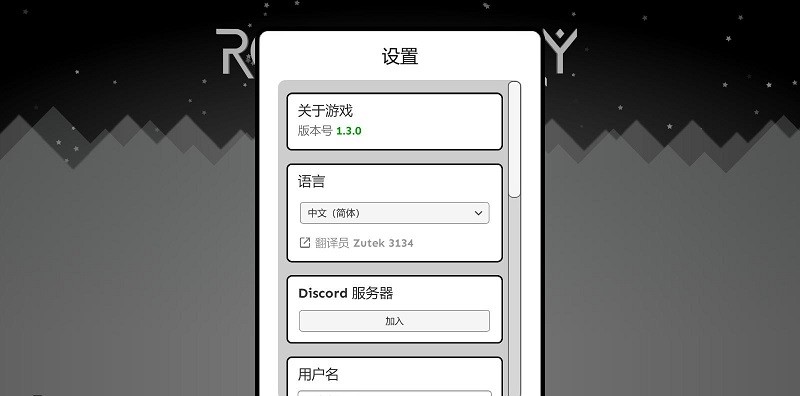 rollingskyremake自制器(滚动的天空制作器)截图1