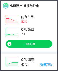 360小贝温控独立版截图1