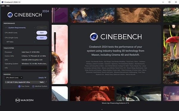 cinebench2024(压力测试软件)截图2