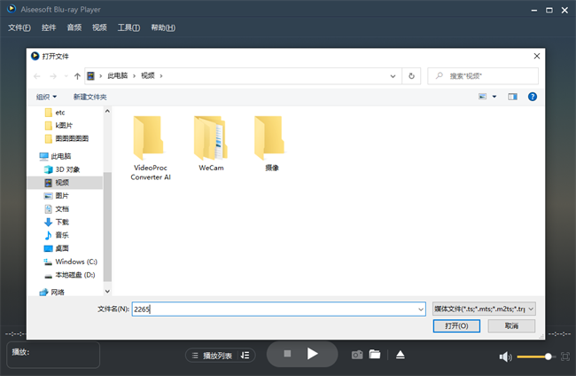aiseesoft blu-ray player蓝光播放器截图2