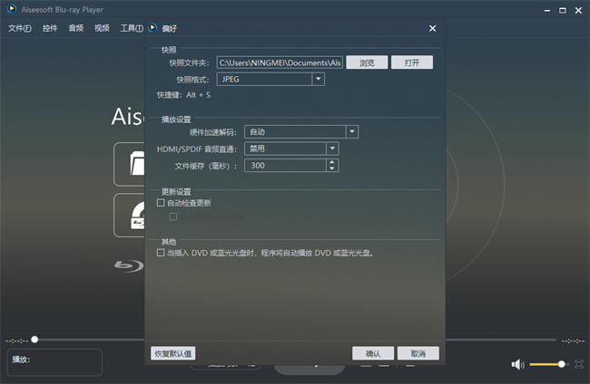 aiseesoft blu-ray player蓝光播放器截图4