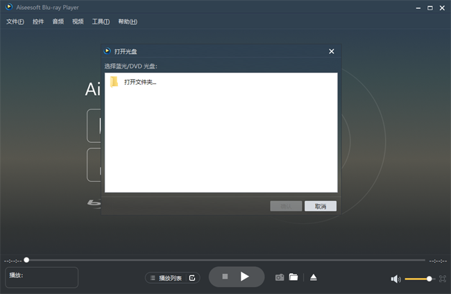 aiseesoft blu-ray player蓝光播放器截图3