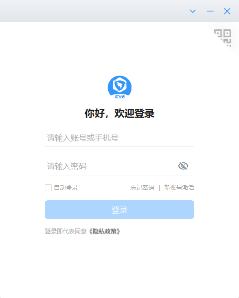 海南海政通信创版客户端截图1