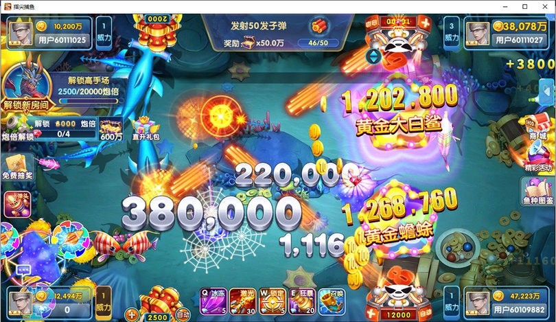 指尖捕鱼pc版截图2