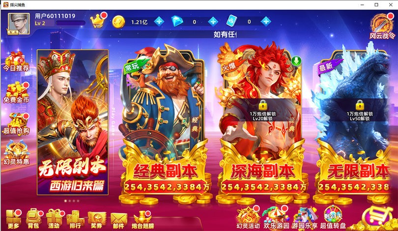 指尖捕鱼pc版截图4