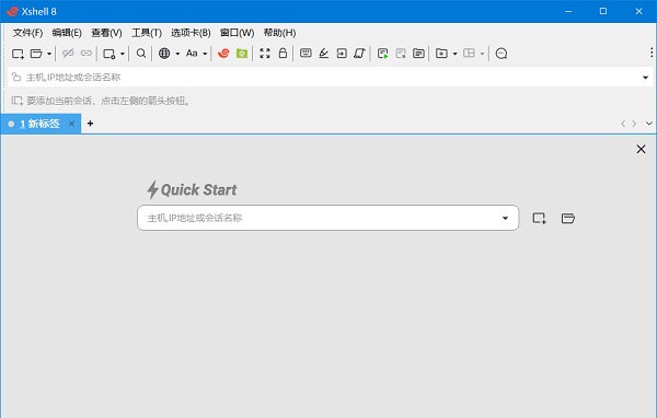Xshell 8本截图2