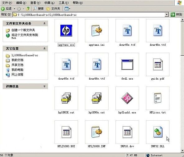 HP MFP 1000激光打印机驱动截图2