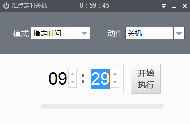 准点定时关机软件截图1