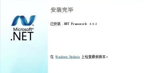 .net framework 4.5.2离线安装包截图1