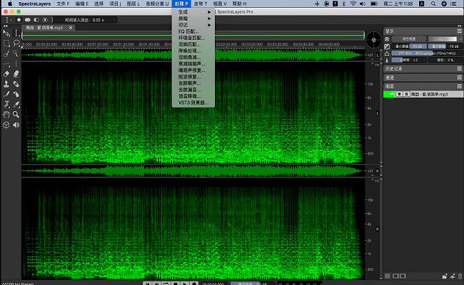steinberg spectralayerspro汉化破解版截图1
