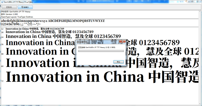 源样明体ttf截图1