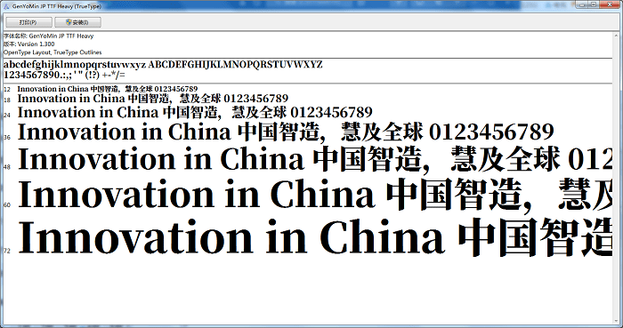 源样明体ttf截图2