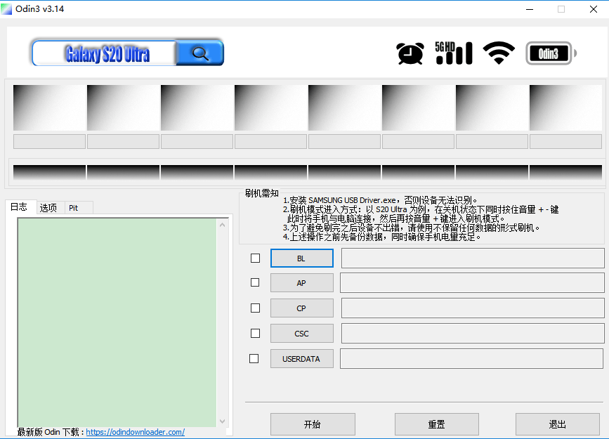odin3刷机工具中文版免费版截图1