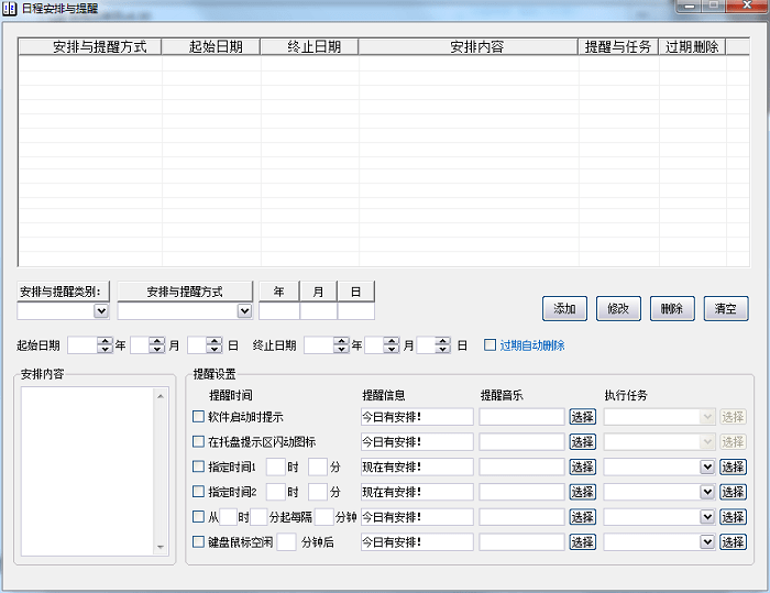 实用万年历截图2