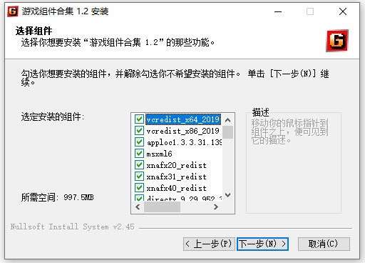 游民星空游戏环境程序集合傻瓜安装包截图1