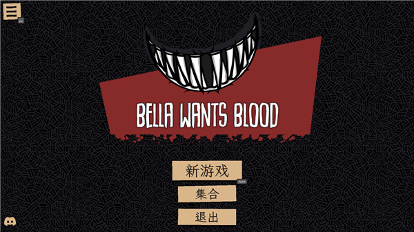嗜血贝拉电脑版截图1