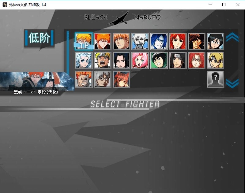 死神vs火影真NB改版pc版截图3