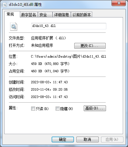 d3dx11_43.dll文件截图1